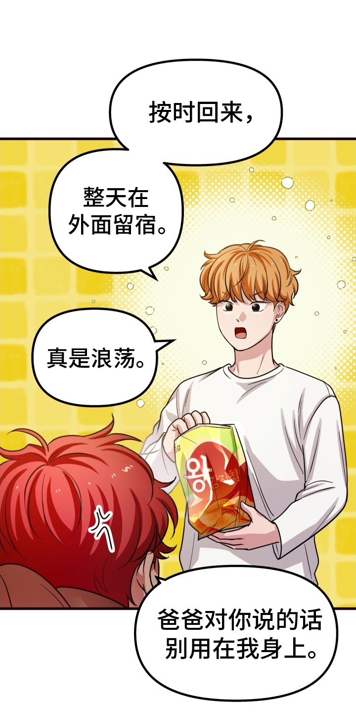 第30章：味道