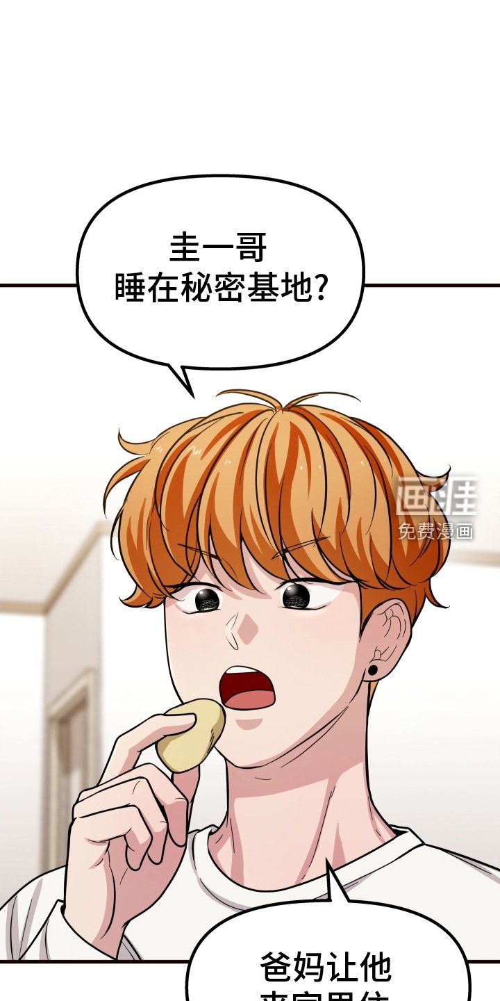 第30章：味道