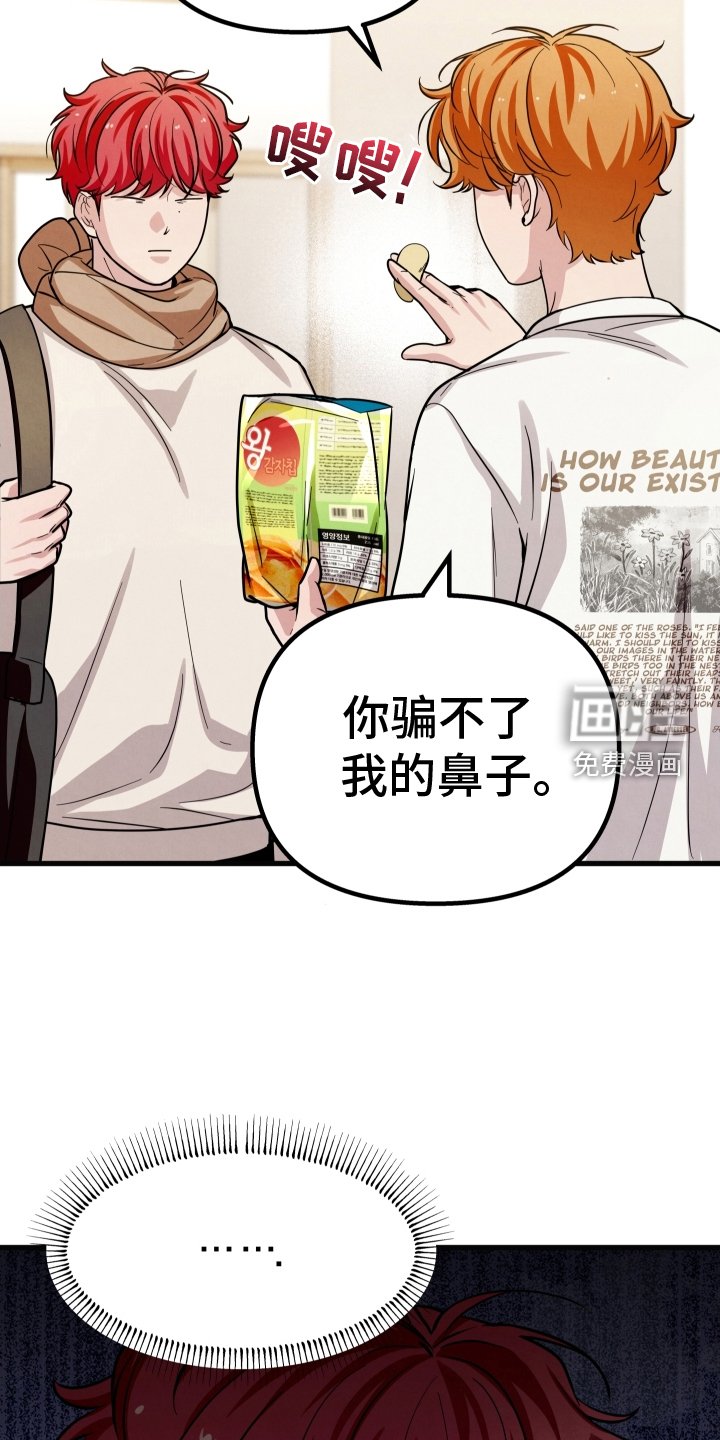 第30章：味道