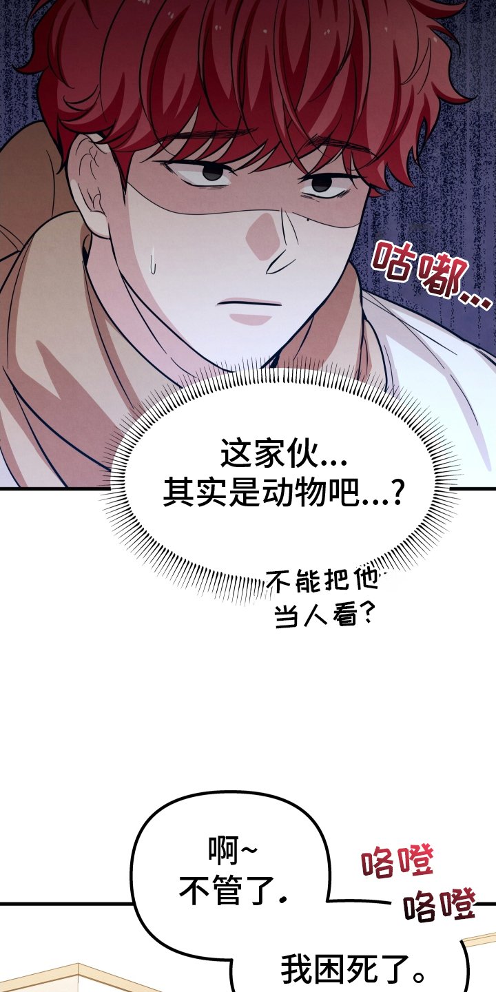 第30章：味道