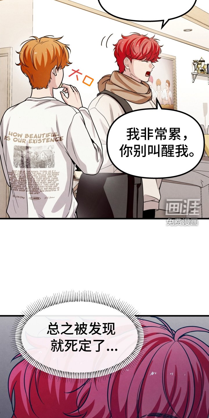 第30章：味道