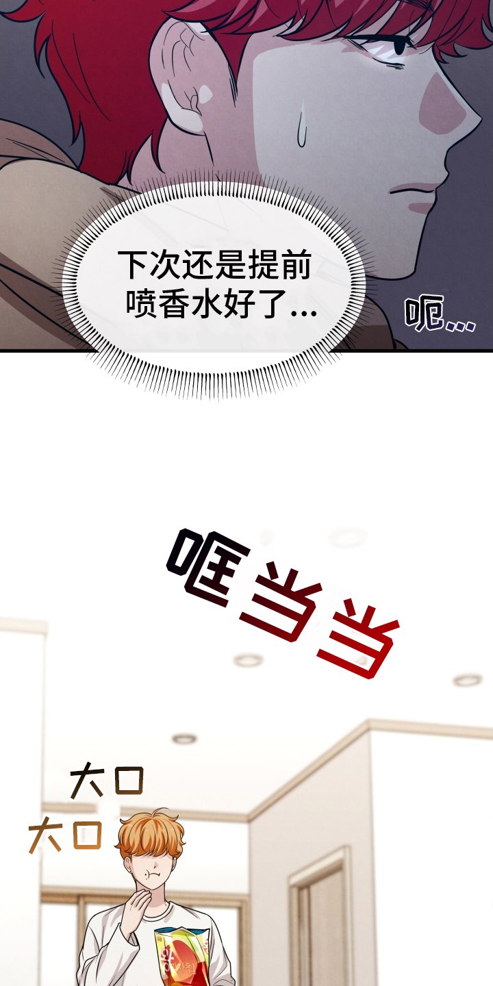 第30章：味道