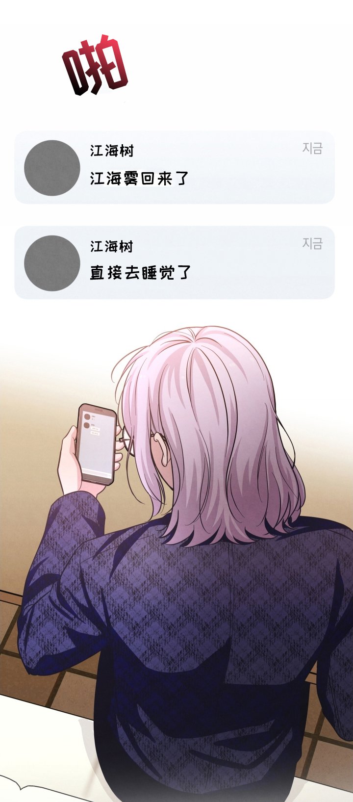 第31章：不想再喜欢了