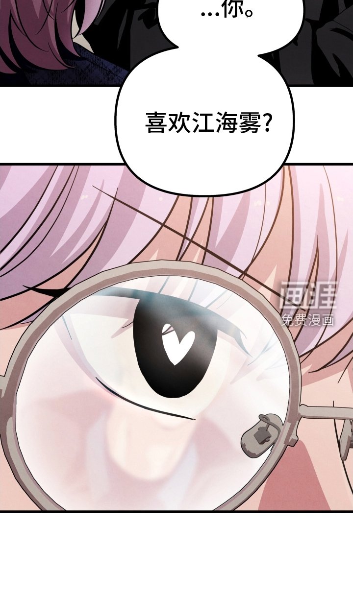 第31章：不想再喜欢了