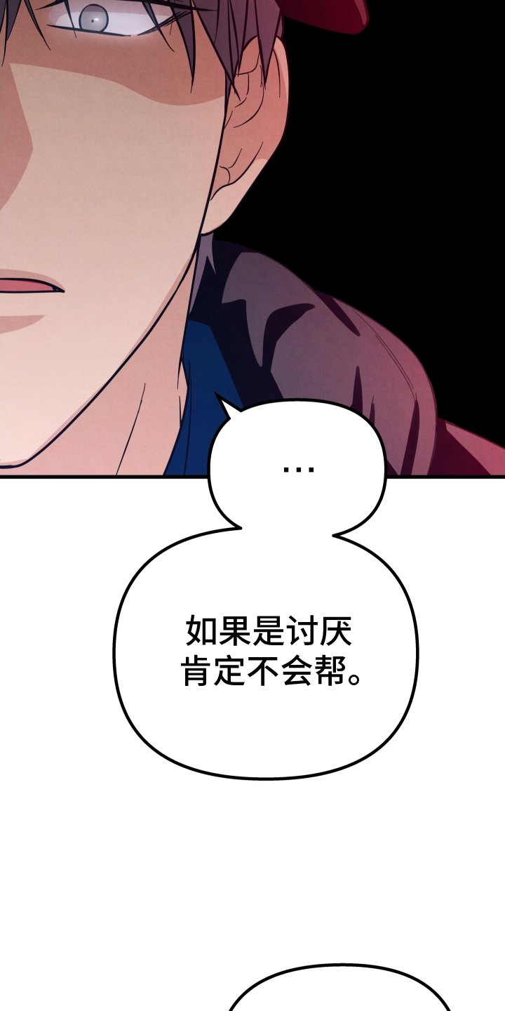 第31章：不想再喜欢了