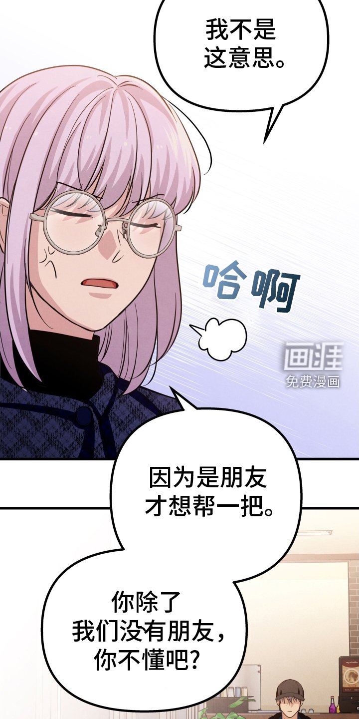 第31章：不想再喜欢了