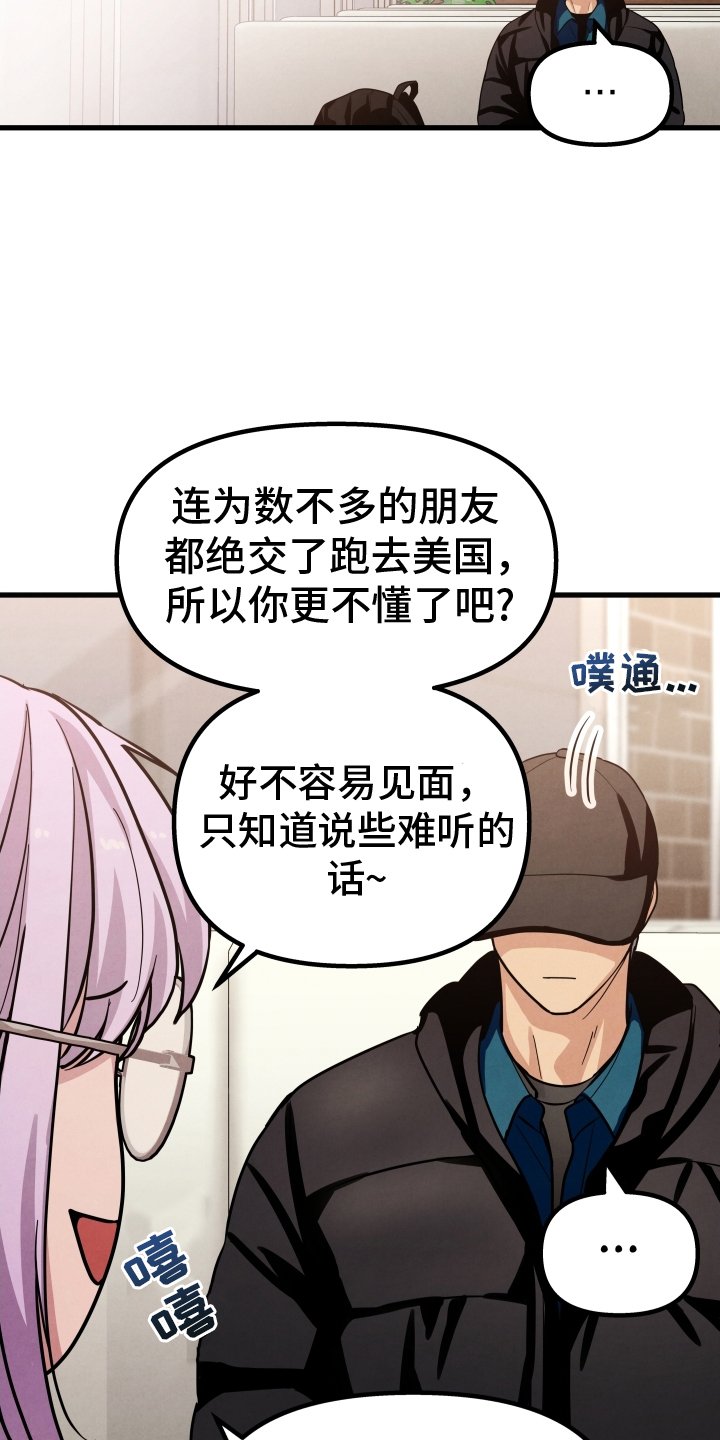 第31章：不想再喜欢了