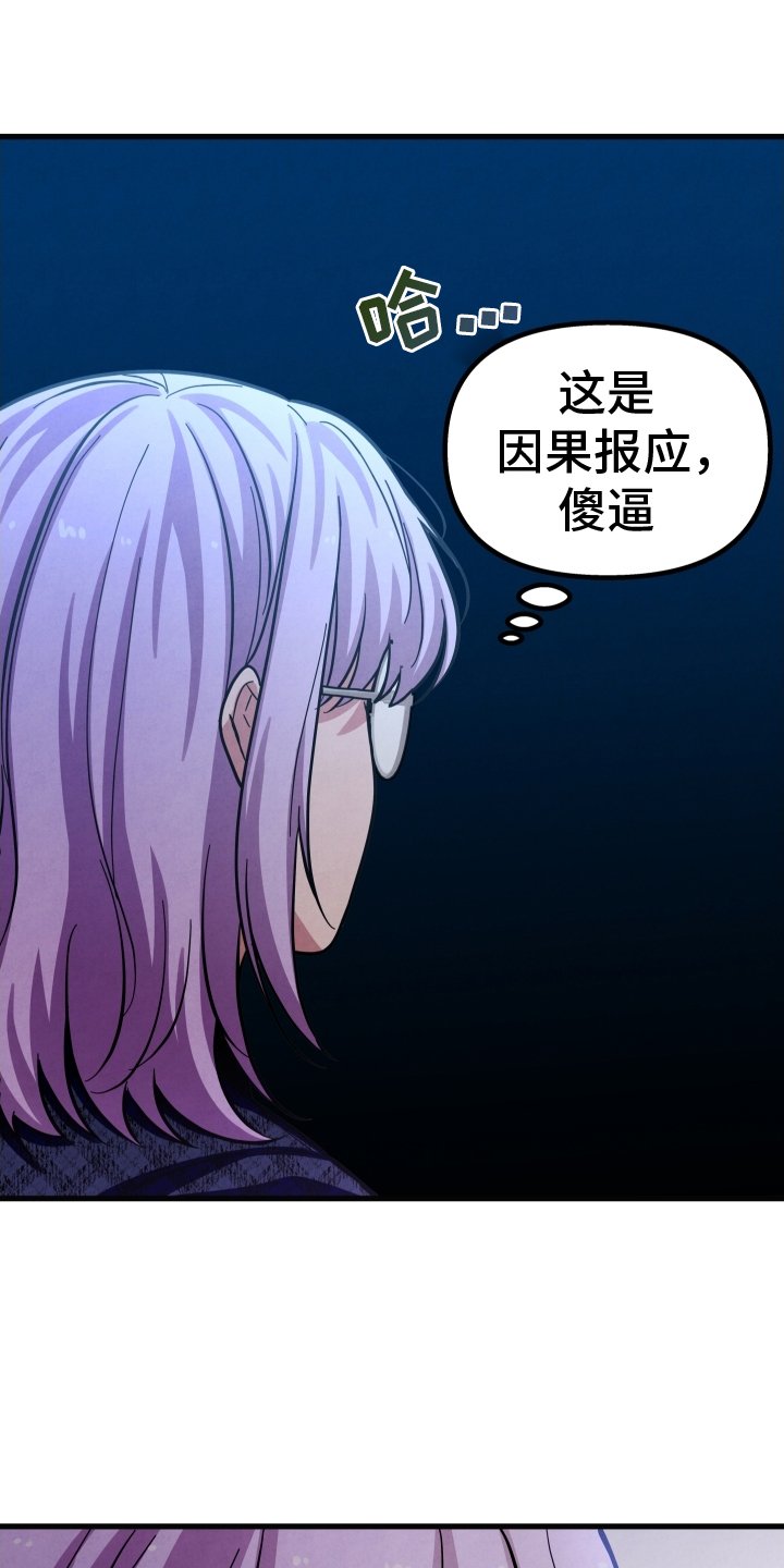第31章：不想再喜欢了