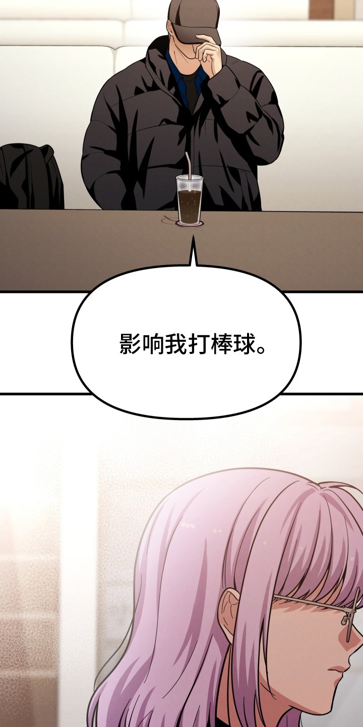 第32章：自私