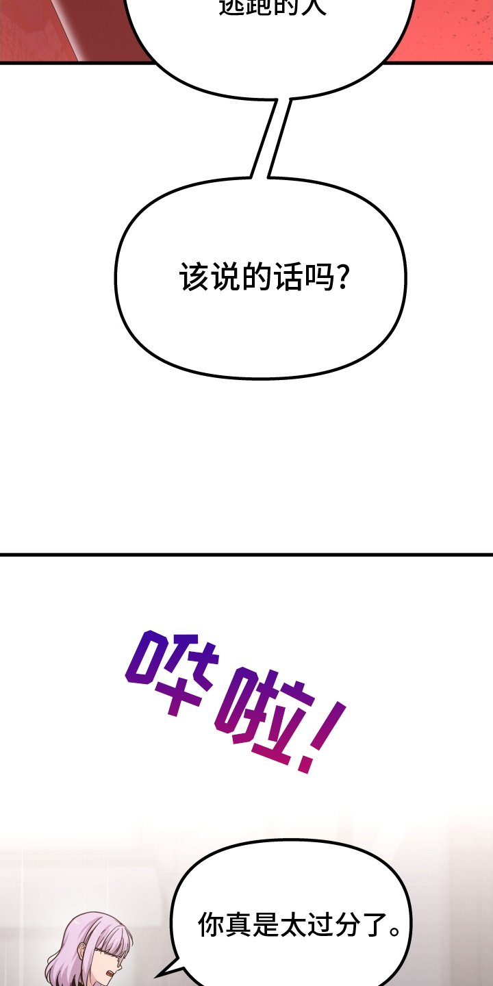 第32章：自私