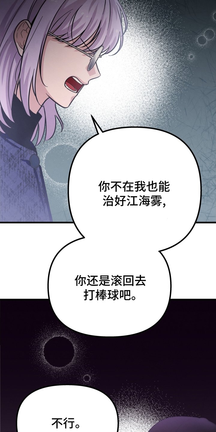 第32章：自私