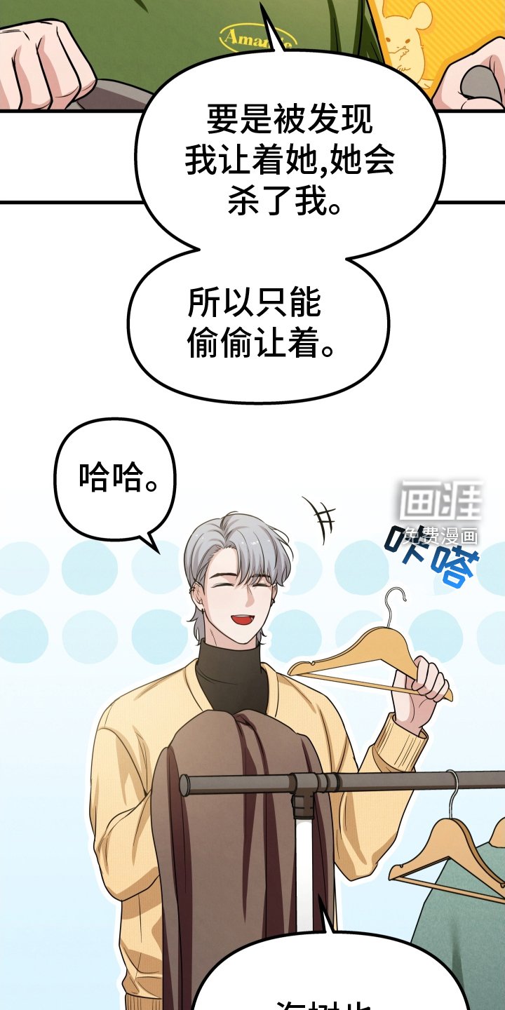 第34章：没事