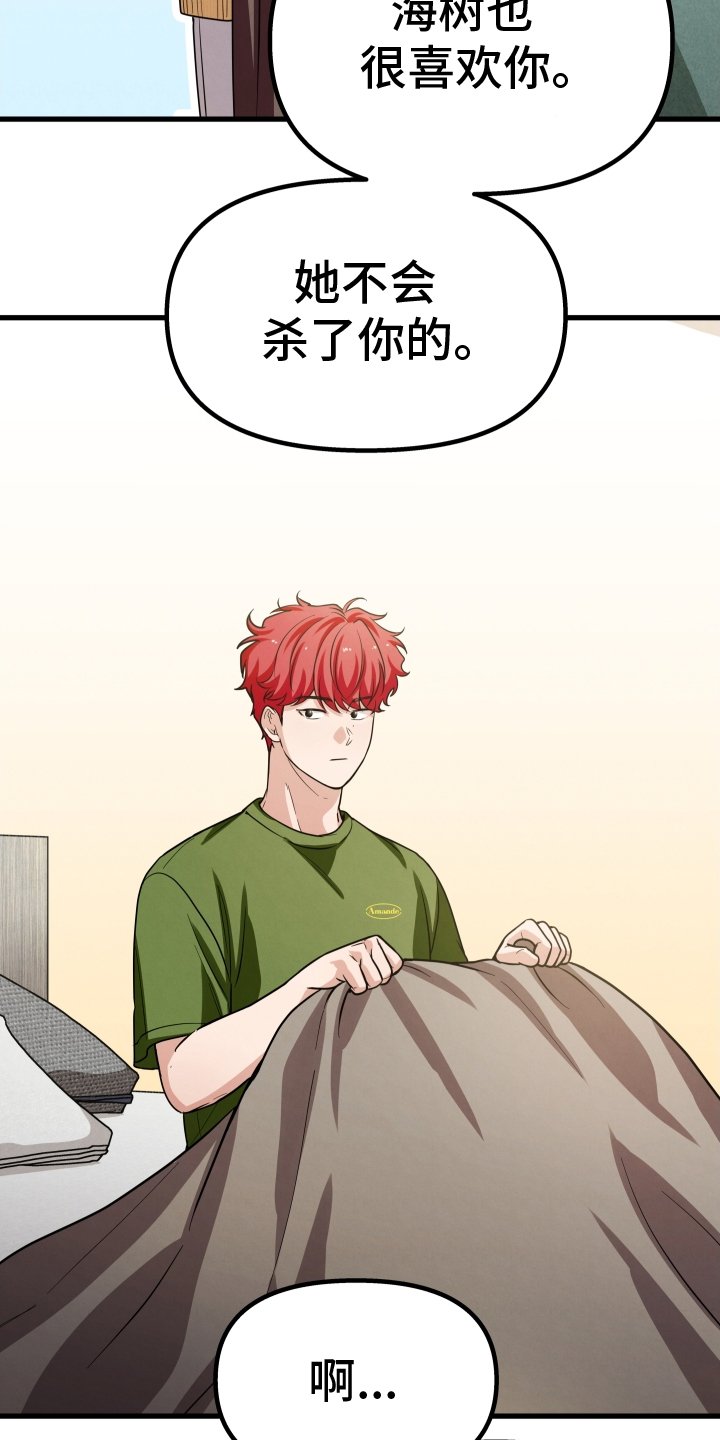 第34章：没事
