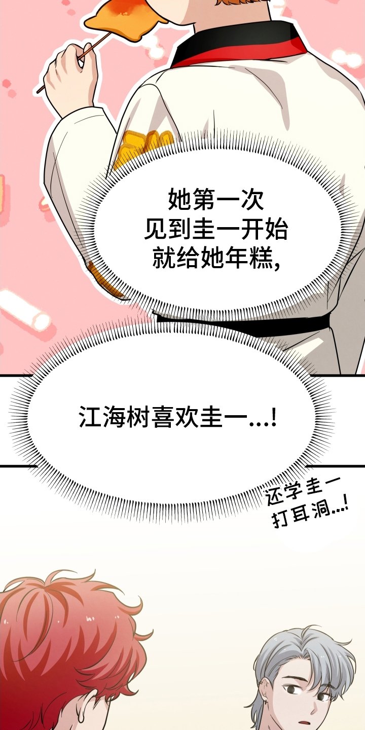 第34章：没事