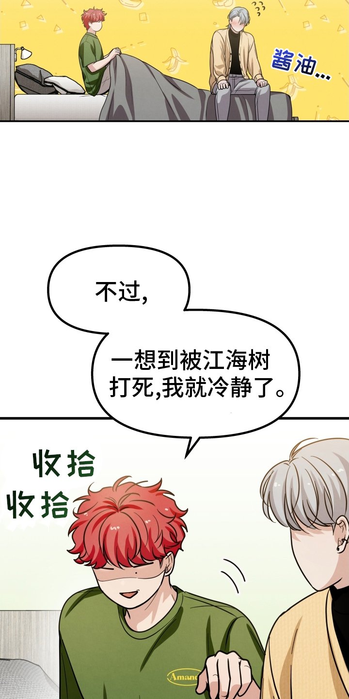 第34章：没事