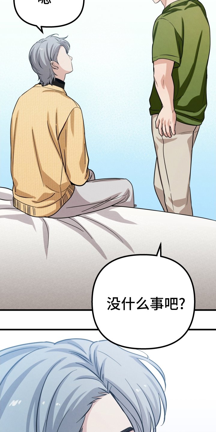 第34章：没事