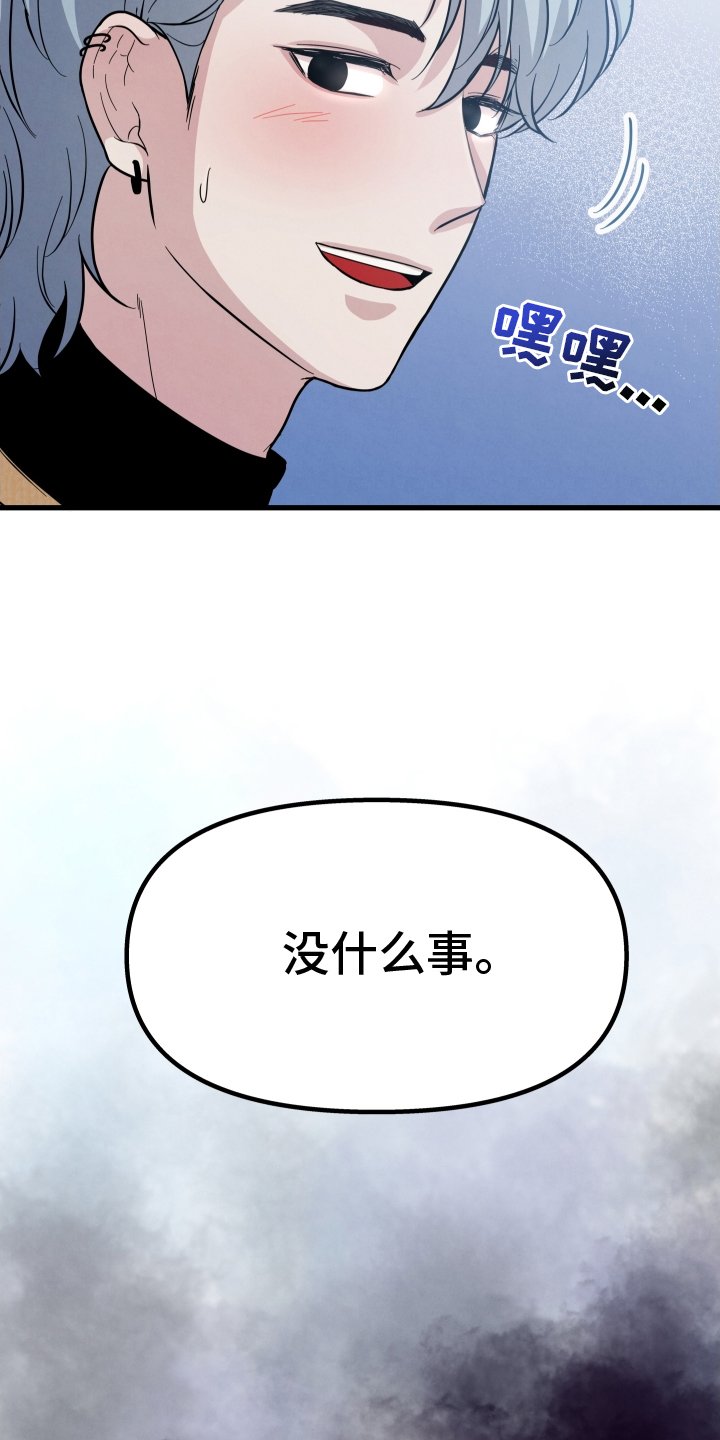 第34章：没事