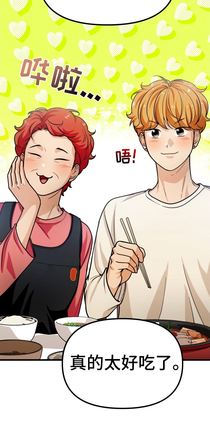 第35章：吃饭