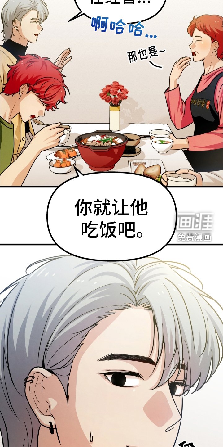 第35章：吃饭