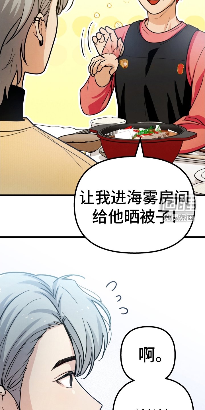 第35章：吃饭