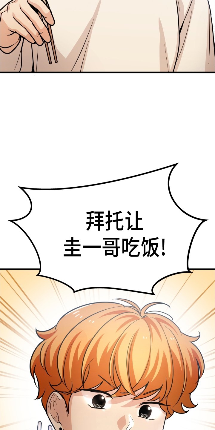 第35章：吃饭
