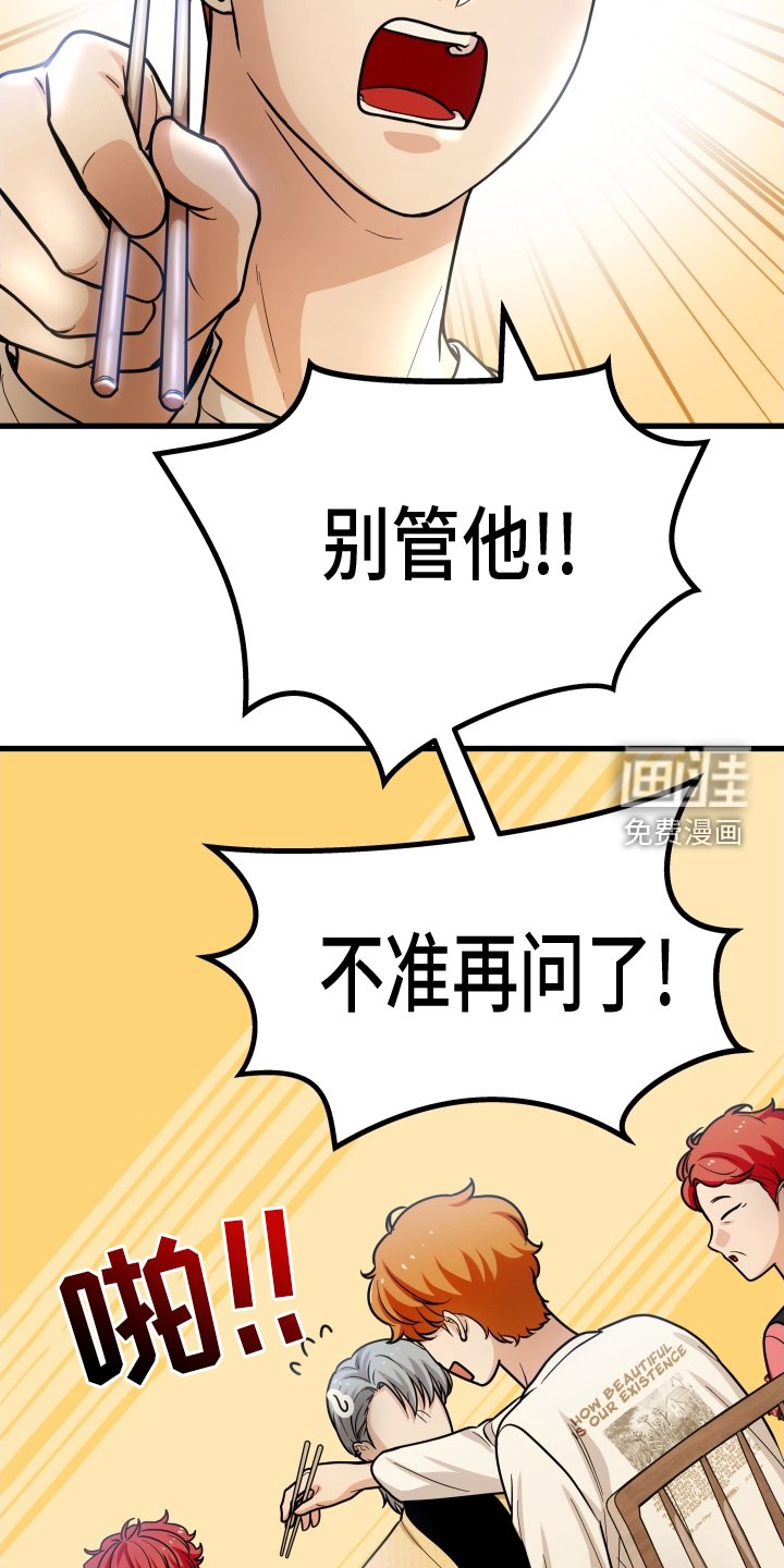 第35章：吃饭