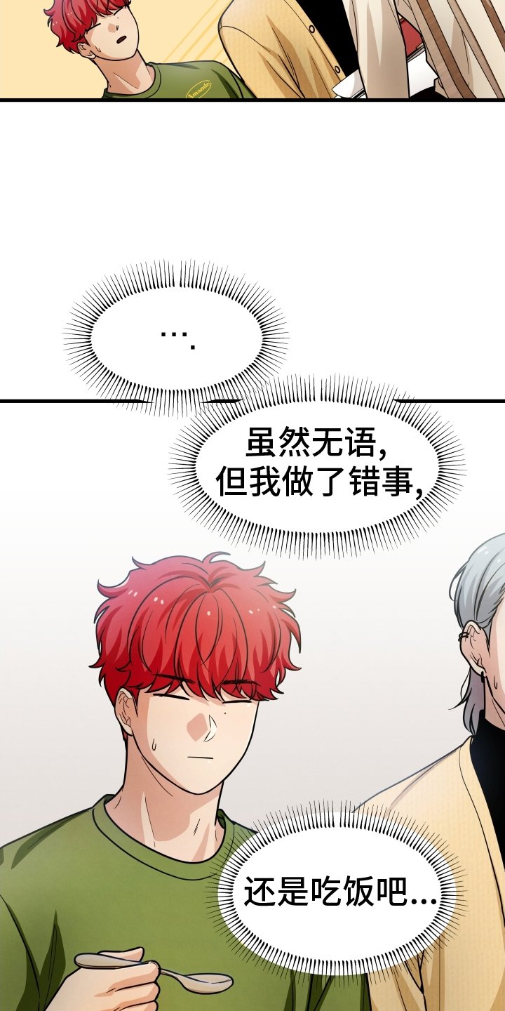 第35章：吃饭