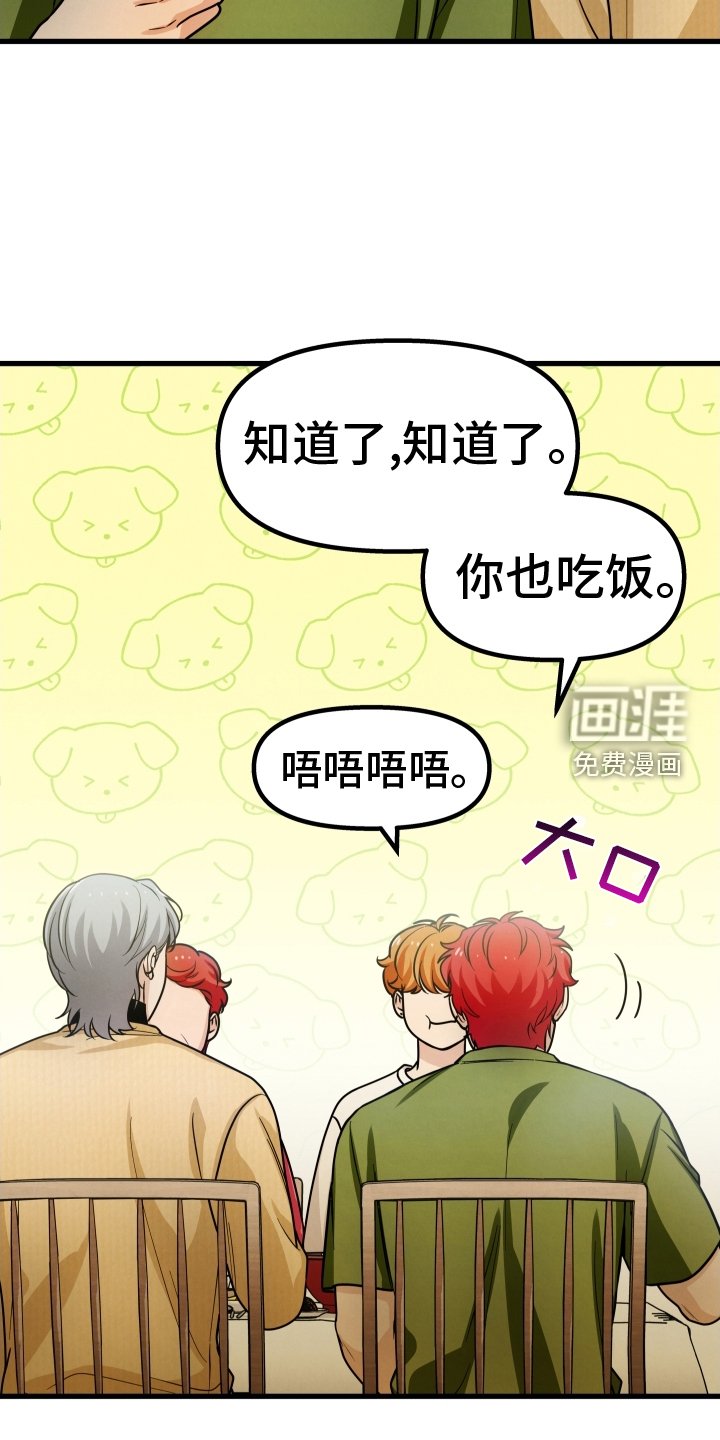 第35章：吃饭