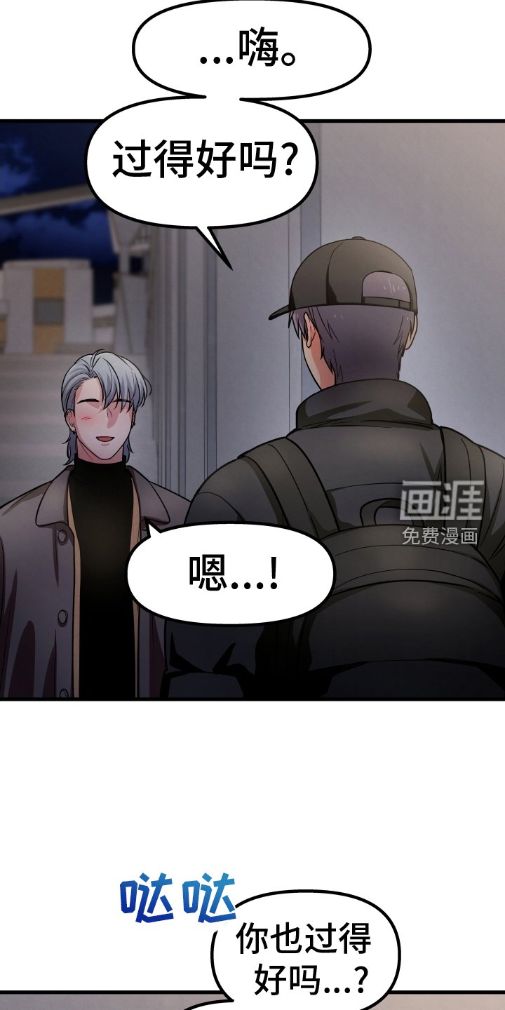 第36章：堵门