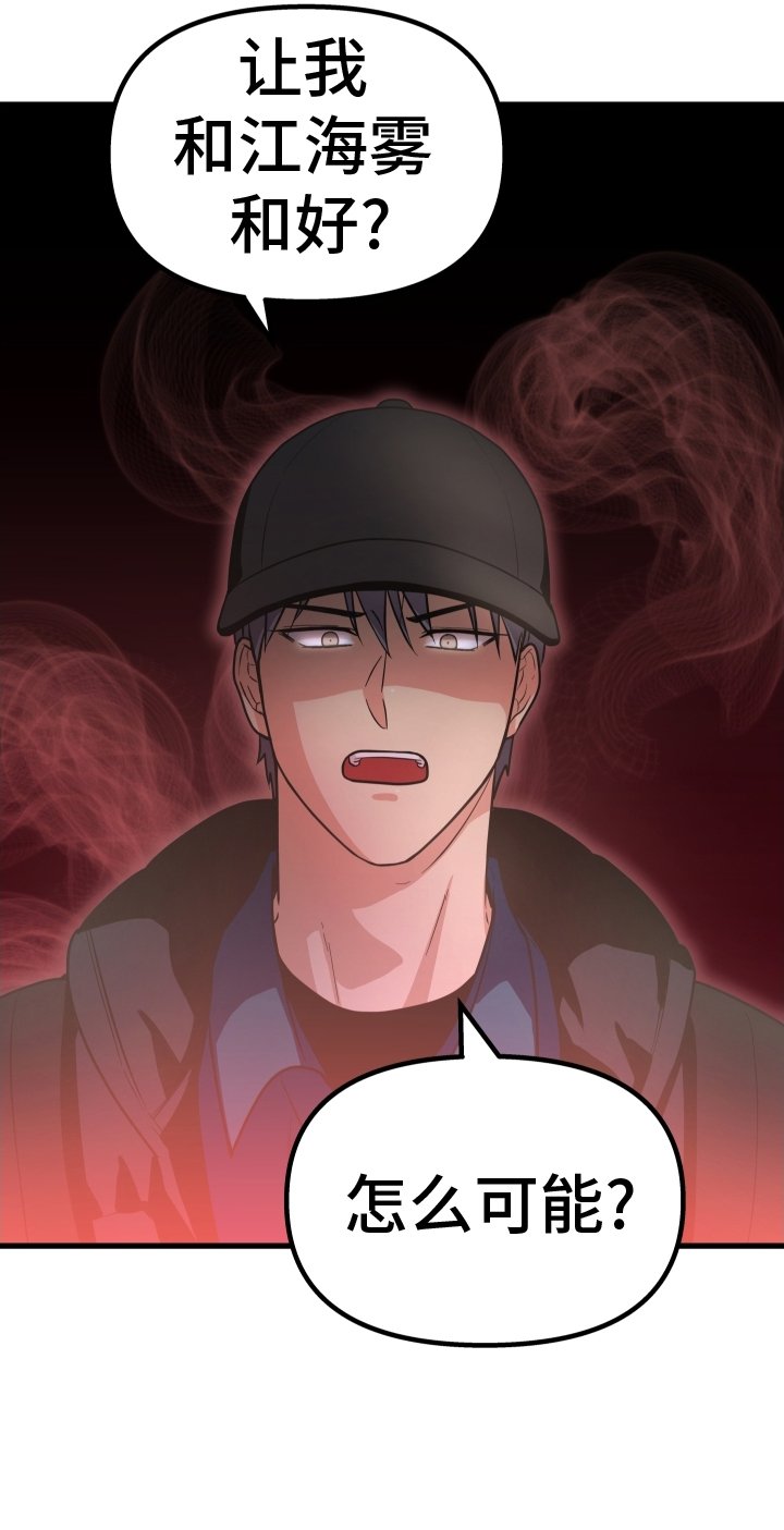 第36章：堵门