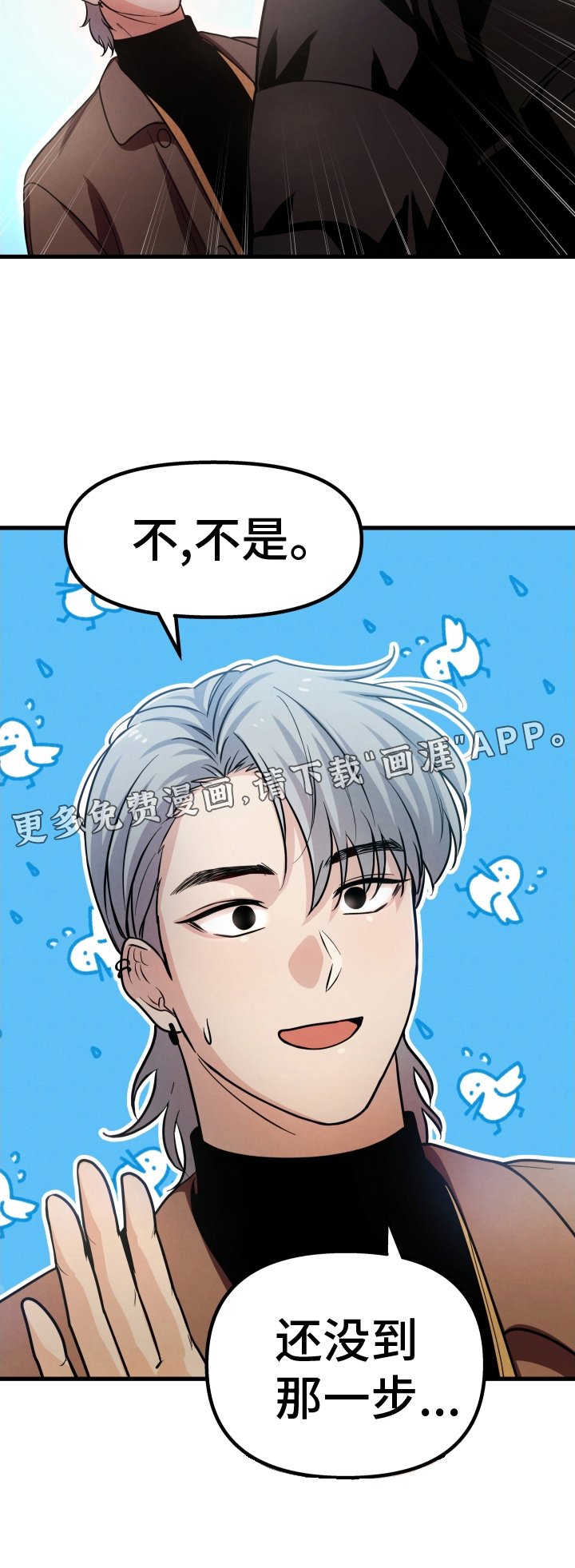 第36章：堵门