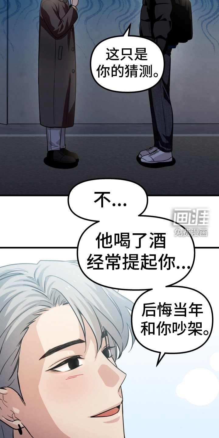 第37章：和好