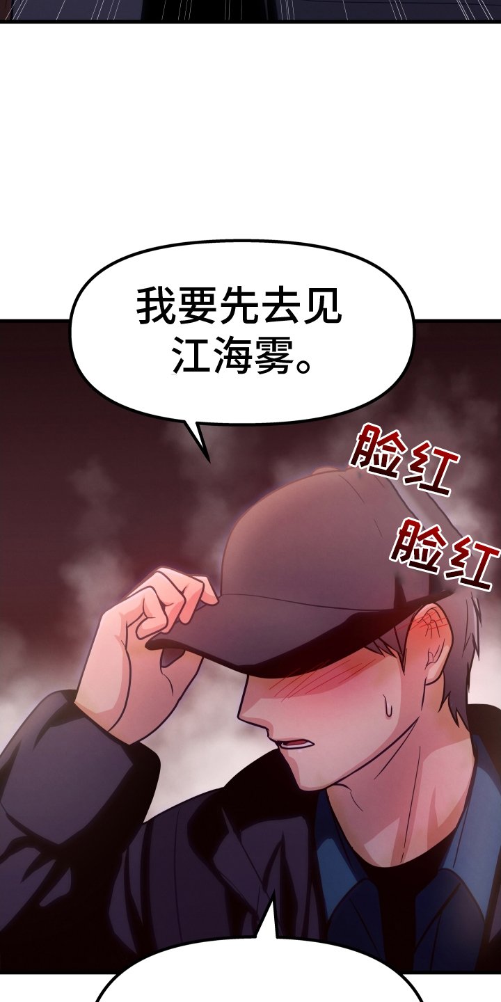 第37章：和好