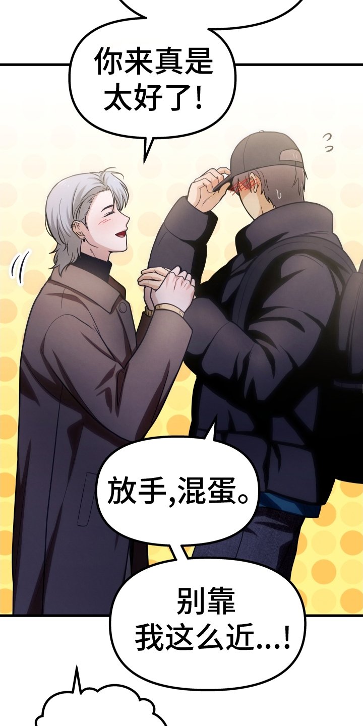 第37章：和好
