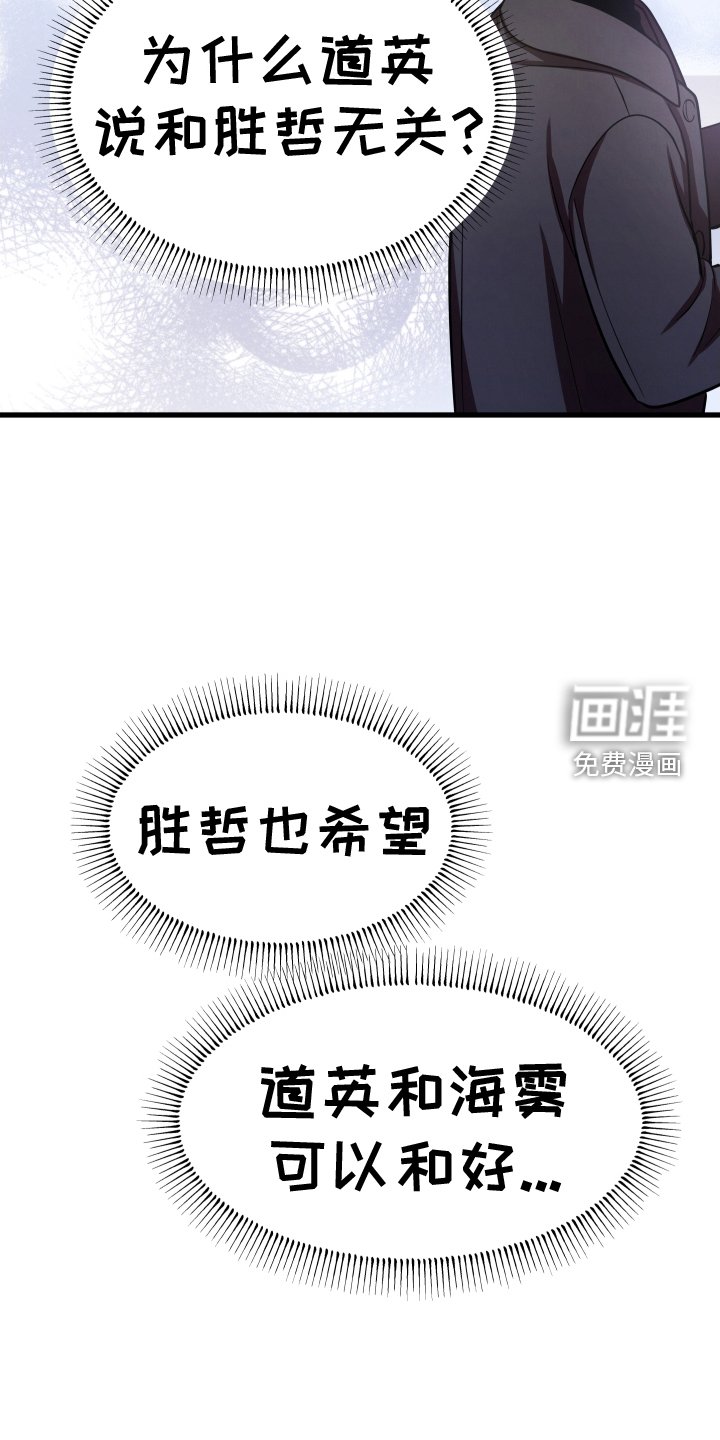 第37章：和好
