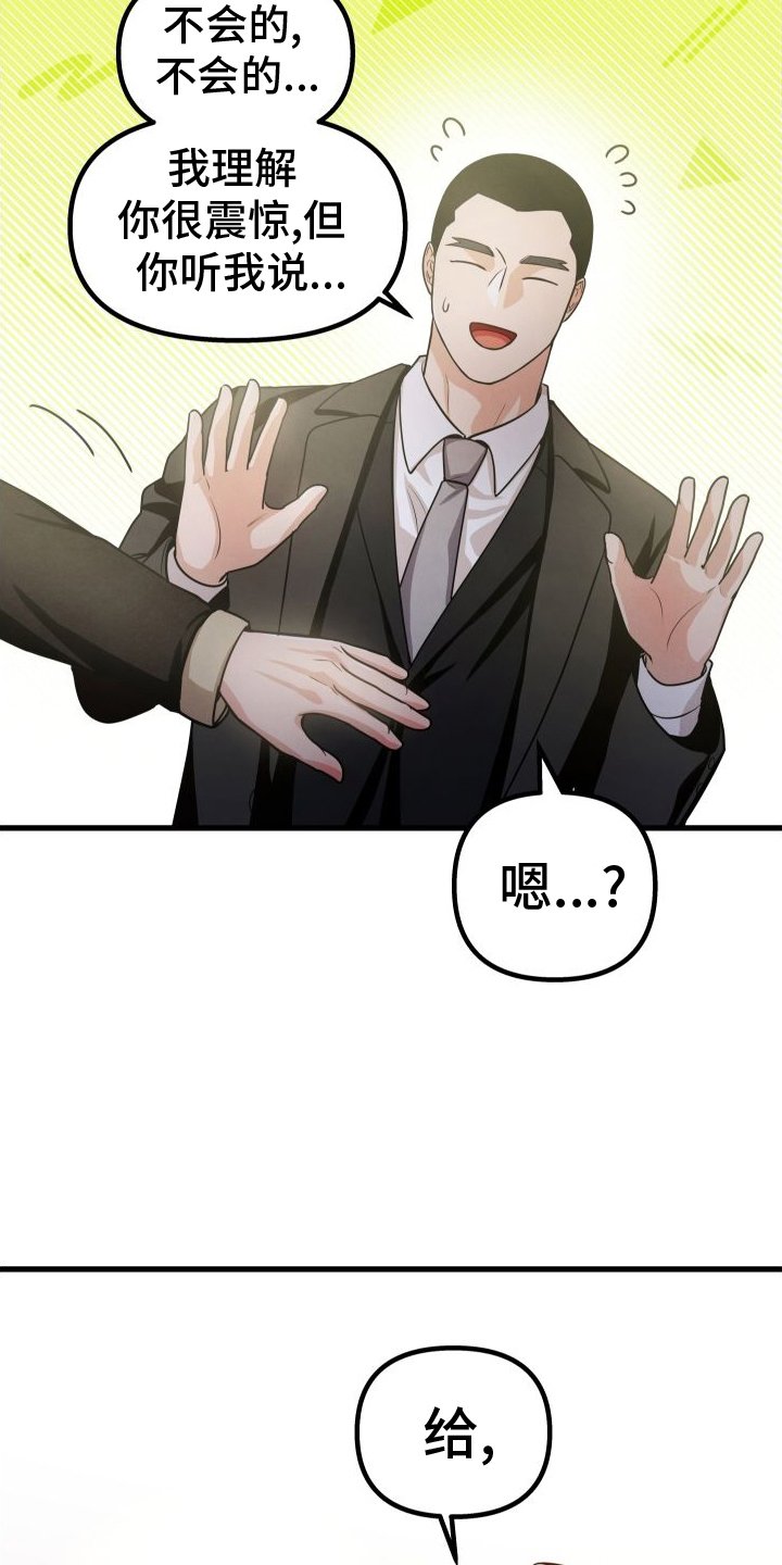 第38章：钱