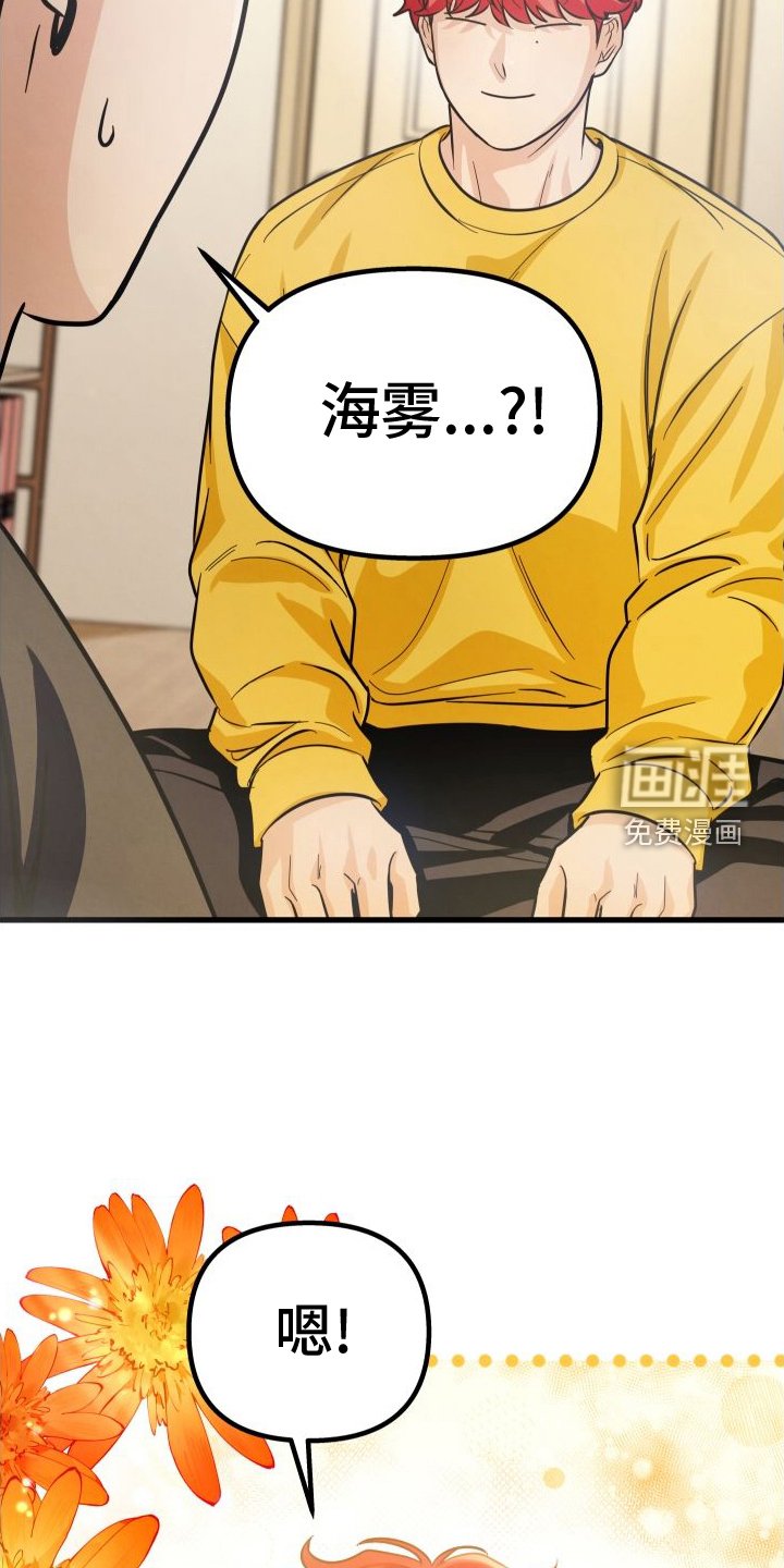 第39章：扑倒