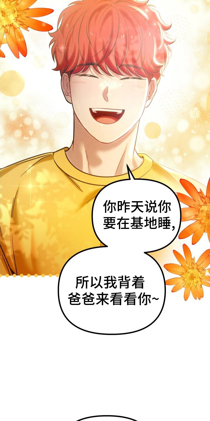 第39章：扑倒