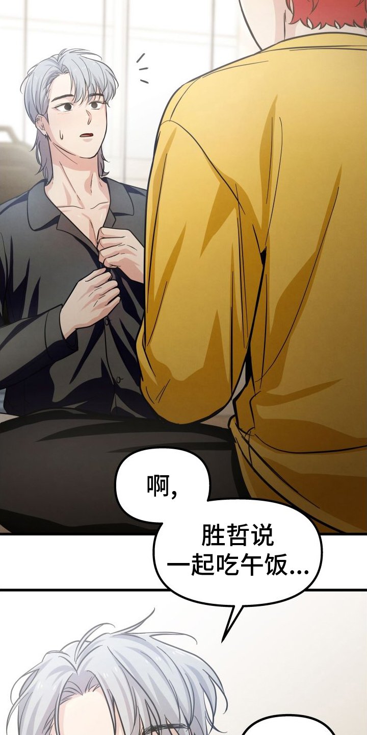 第39章：扑倒