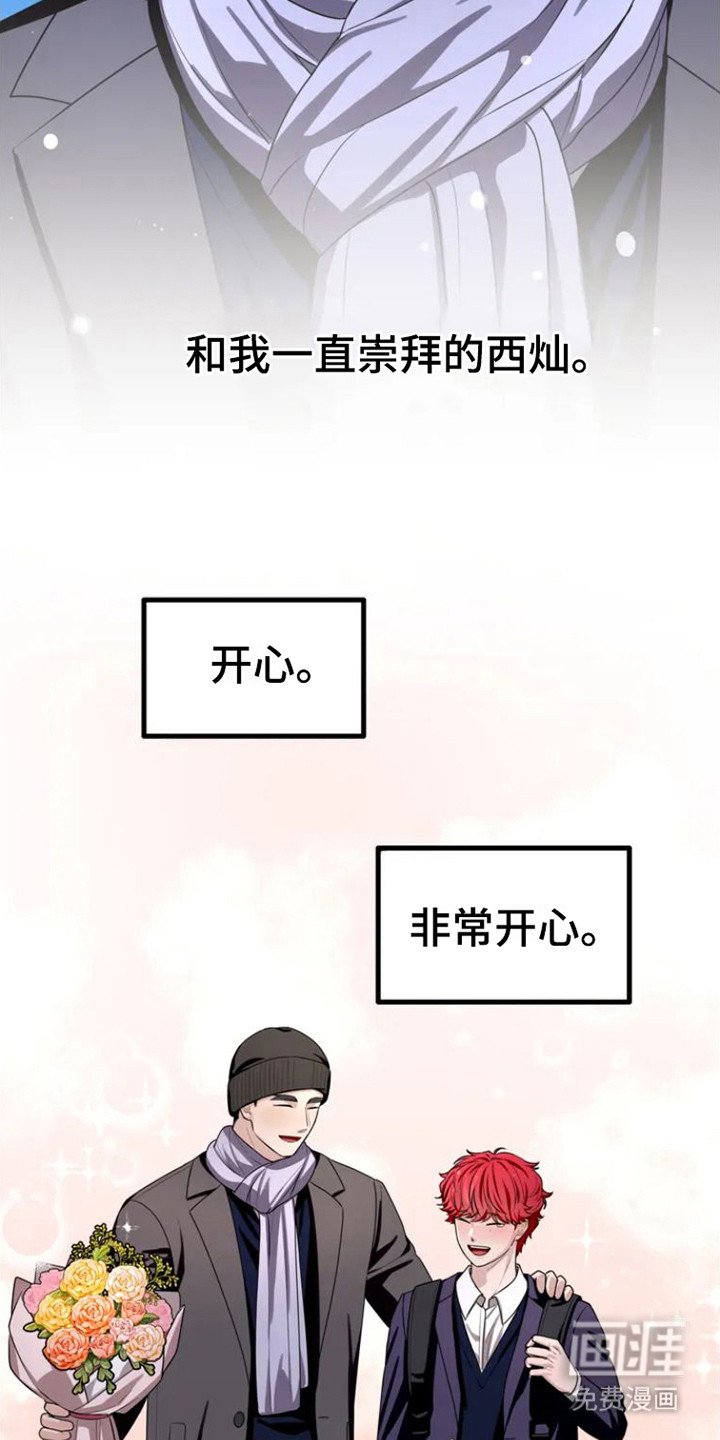 第4章：眼中的身影