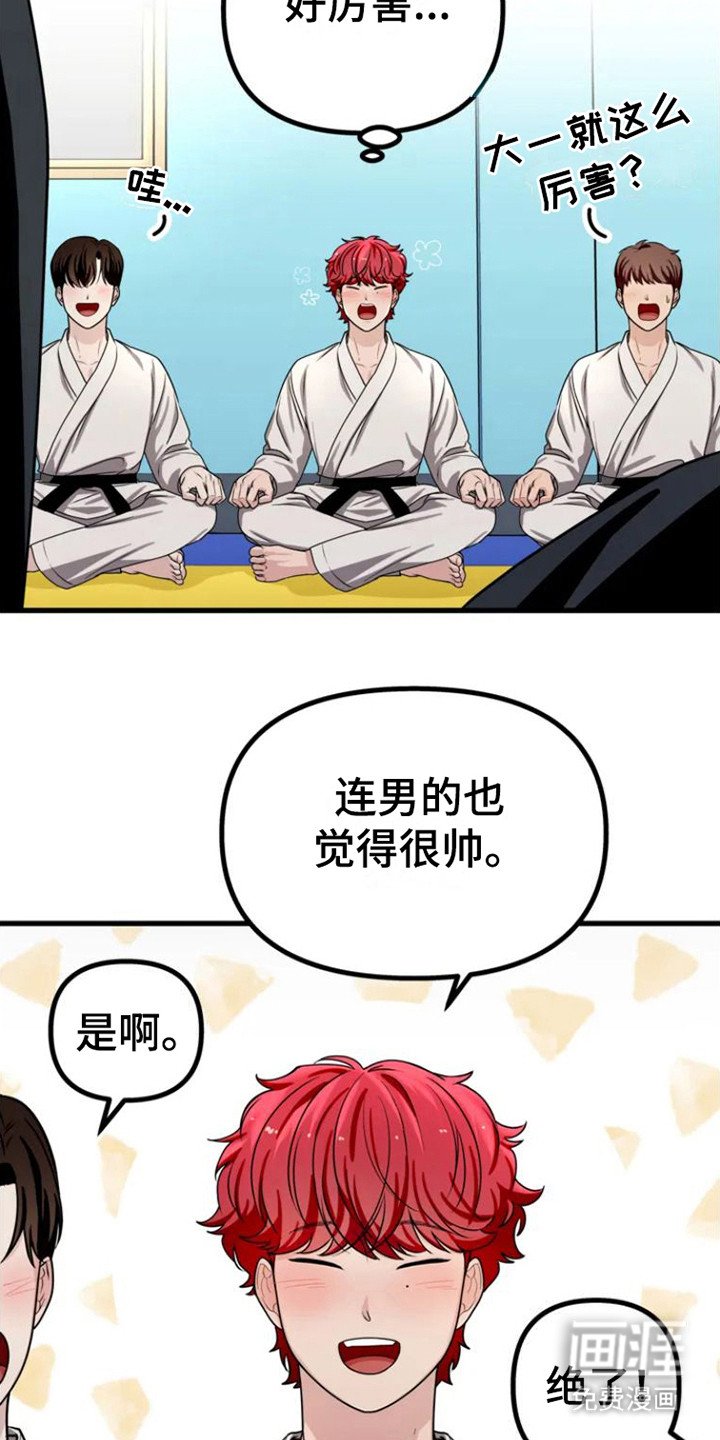 第4章：眼中的身影