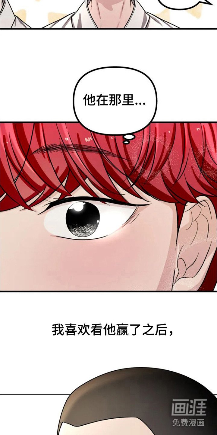 第4章：眼中的身影