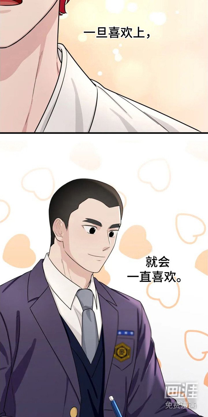 第4章：眼中的身影