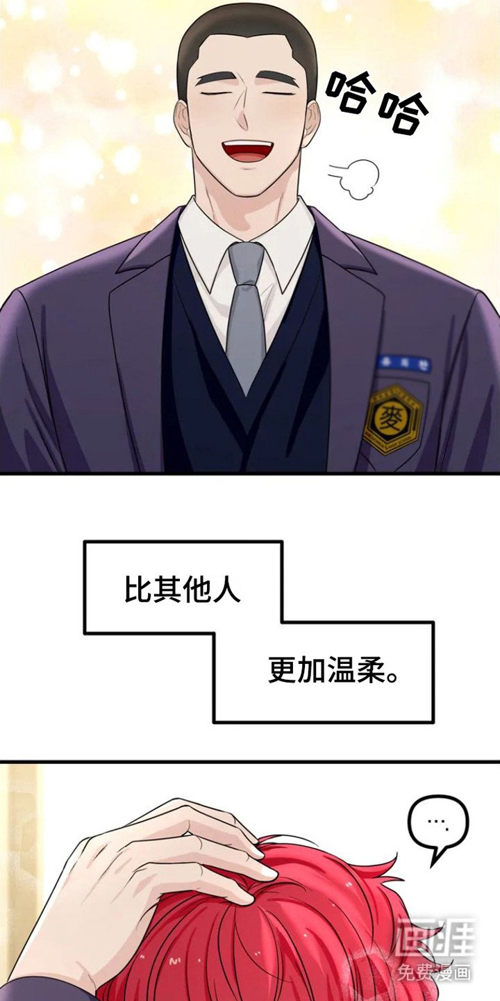 第4章：眼中的身影