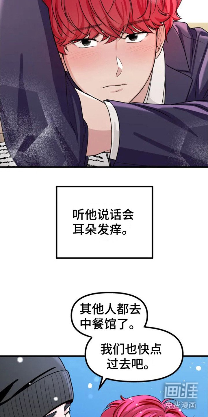 第4章：眼中的身影