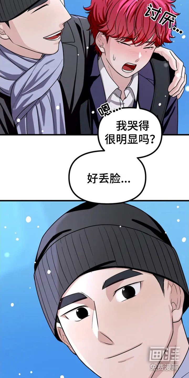 第4章：眼中的身影