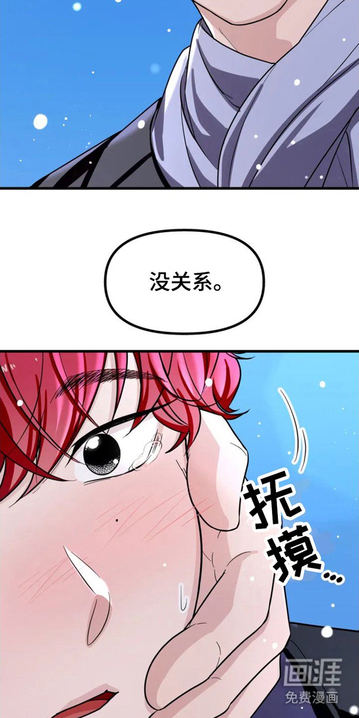 第4章：眼中的身影