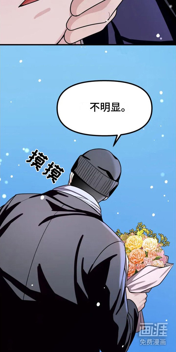 第4章：眼中的身影