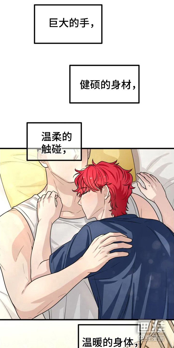 第4章：眼中的身影