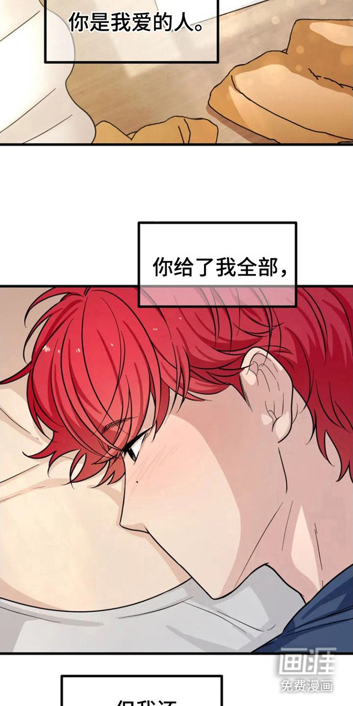 第4章：眼中的身影